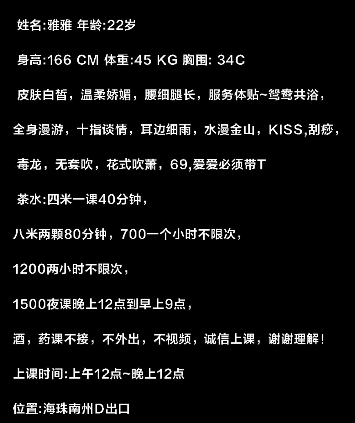 广州长腿娇媚雅雅