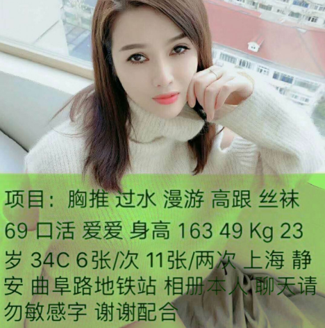 颜值系玖儿妹子