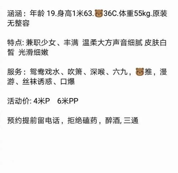 琳琳