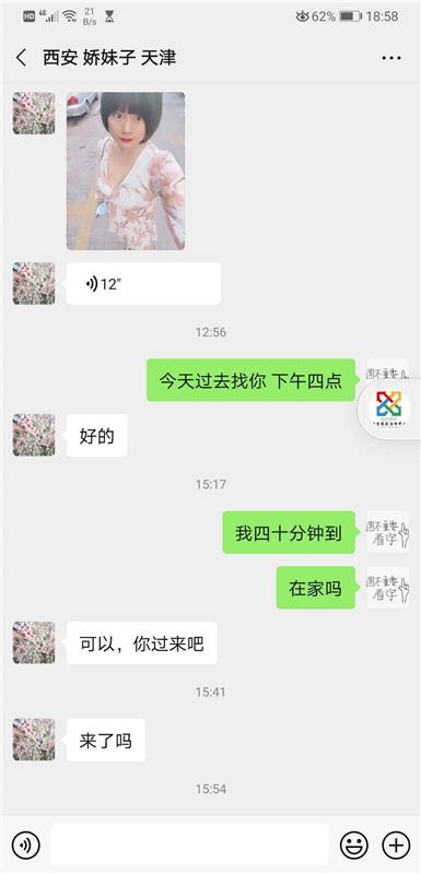 天津Sao妹妹.